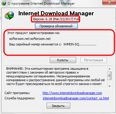 Internet Download Manager 5.15 Build 6 Serial Number